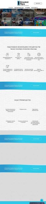 Предпросмотр для www.aprosib.ru — Альянс Про