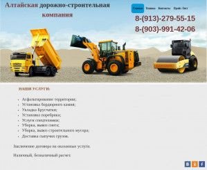 Предпросмотр для as22doroga.ru — Алтайская дорожно-строительная компания