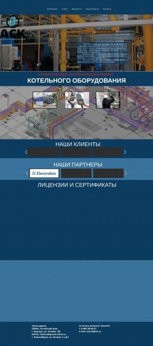 Предпросмотр для www.ask-22.ru — Алтайская Сервисная Компания