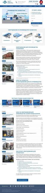 Предпросмотр для asm.ru — Торгово-производственная компания АлтайСтройМаш