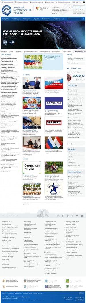 Предпросмотр для www.asu.ru — Алтайский государственный университет