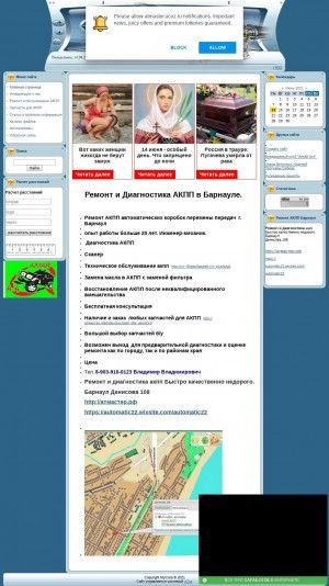 Предпросмотр для atmaster.ucoz.ru — Atmaster