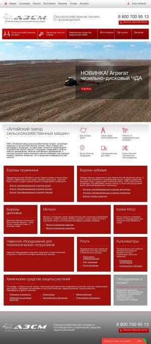 Предпросмотр для www.azsm.su — Алтайский завод сельскохозяйственных машин