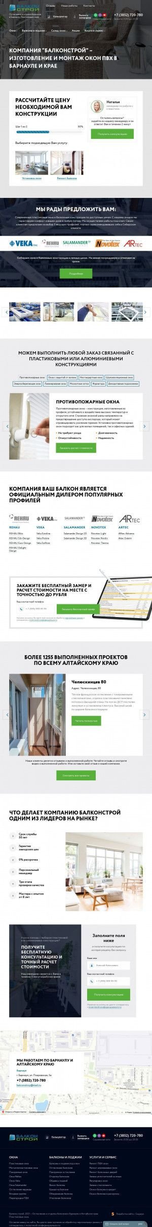 Предпросмотр для www.balconstroy.ru — БалконСтрой