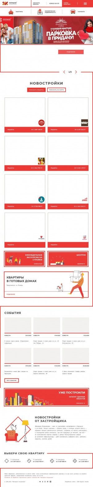 Предпросмотр для www.barnaul-gi.ru — Квартал Лазурный