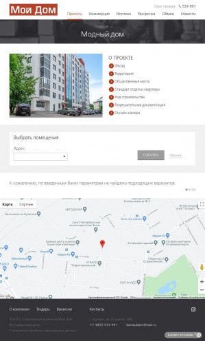 Предпросмотр для barnauldom.ru — ЖК Модный дом