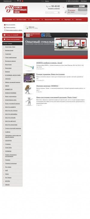 Предпросмотр для barnaul.socenter.ru — Алтайская Оптовая Компания