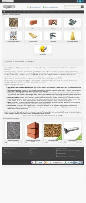 Предпросмотр для barnaul.stro18.ru — Строительные материалы в Барнауле