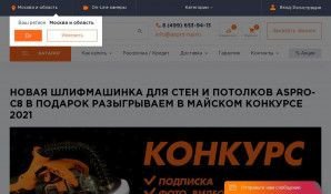 Предпросмотр для clck.ru — Aspro