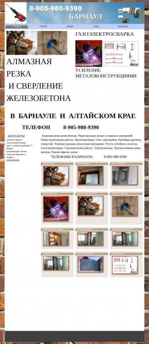 Предпросмотр для demontazh-barnaul.ru — Демонтаж Барнаул