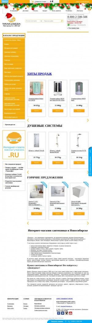 Предпросмотр для www.djakudza.ru — Dжакудzza