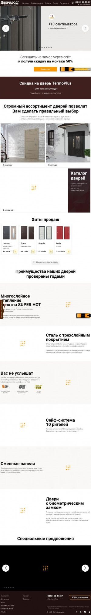 Предпросмотр для www.dveridoff.ru — Дверидофф, торговая компания
