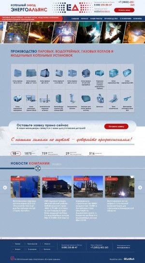 Предпросмотр для ea22.ru — ЭнергоАльянс