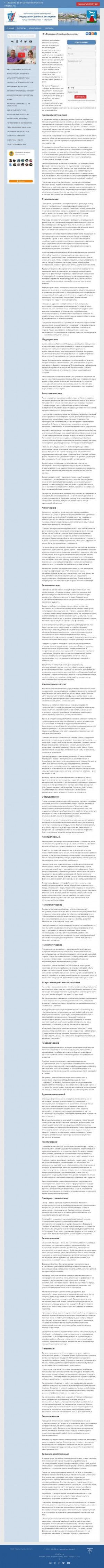 Предпросмотр для ekspertiza-barnaul.ru — АНО центр Земельных Экспертиз
