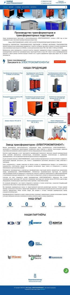 Предпросмотр для electro-component.ru — Завод Электрокомпонент