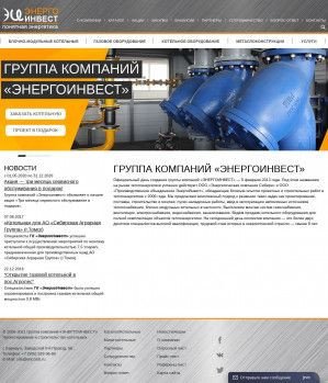 Предпросмотр для encosib.ru — Газовая котельная 13 МВТ