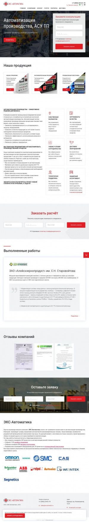 Предпросмотр для ex-automatic.ru — ЭКС-Автоматика