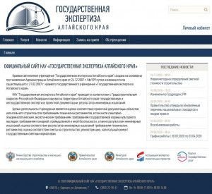 Предпросмотр для expertiza-altai.ru — Краевое автономное учреждение Государственная экспертиза Алтайского края