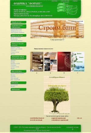 Предпросмотр для www.fabrika-forant.ru — Форант+, деревообрабатывающая фабрика