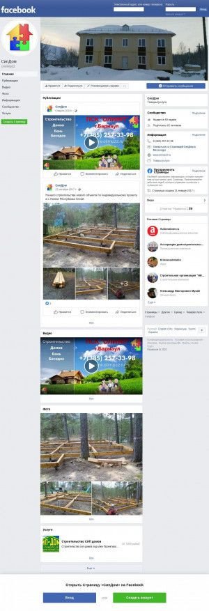Предпросмотр для www.facebook.com — Производственно-строительная компания Олимп
