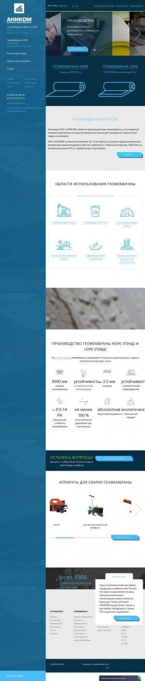 Предпросмотр для www.geoplenka.ru — Аником