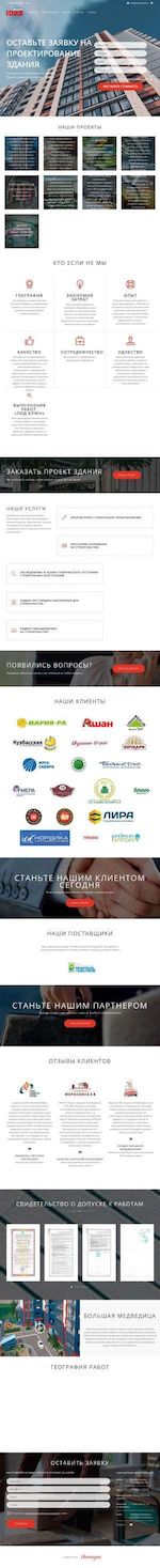 Предпросмотр для gk-innovacia.ru — Инновация