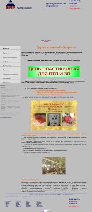 Предпросмотр для www.gkk22.ru — Жилищная коммунальная компания