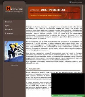 Предпросмотр для instrum2007.narod.ru — Магазин инструментов
