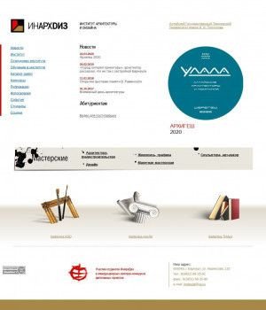 Предпросмотр для www.instu.ru — Институт архитектуры и дизайна