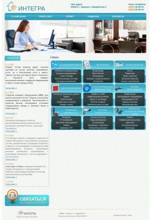 Предпросмотр для integra22.ru — Торгово-монтажная компания Интегра