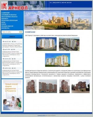 Предпросмотр для www.karneol-stroy.ru — Карнеол