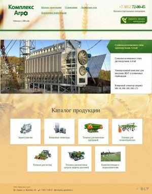 Предпросмотр для kompleks-agro.ru — АГРО