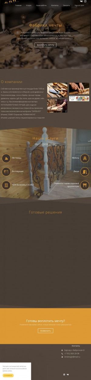 Предпросмотр для www.ldndesign.ru — ЛДН-Дизайн