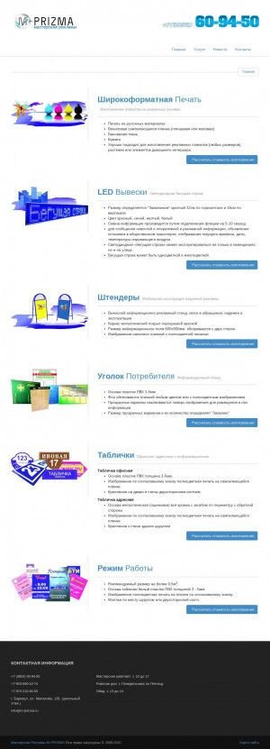 Предпросмотр для m-prizma.ru — M-prizma.ru