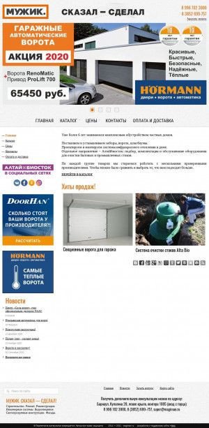 Предпросмотр для magiman.ru — Алтай Биосток
