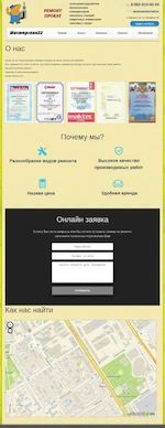 Предпросмотр для masterskaya22.ru — Ремонт электроинструмента