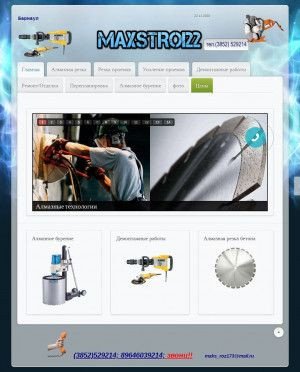 Предпросмотр для maxstroi22.ru — Maxstroi22.ru