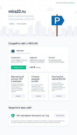 Предпросмотр для www.mira22.ru — Мира