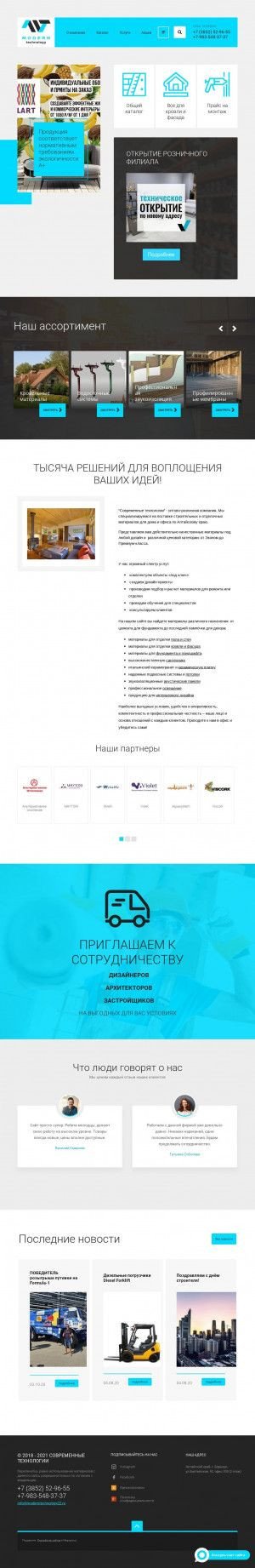 Предпросмотр для moderntechnology22.ru — Современные технологии
