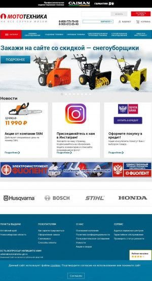 Предпросмотр для moto-gk.ru — Мототехника