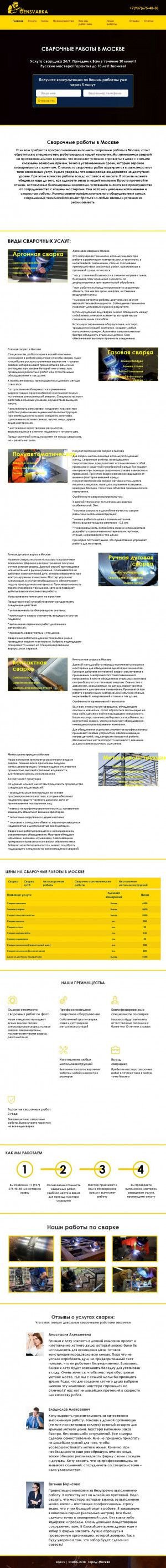 Предпросмотр для mpanel.elyk.ru — Mpanel