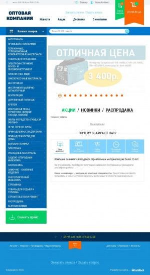 Предпросмотр для neks-stroi.ru — Группа компаний Нэкс