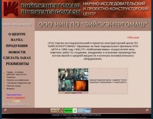 Предпросмотр для www.nicbem.ru — НИЦ по Бийскэнергомаш