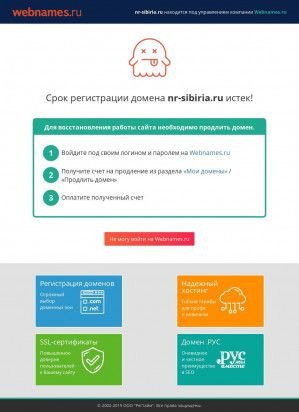 Предпросмотр для www.nr-sibiria.ru — Новые решения