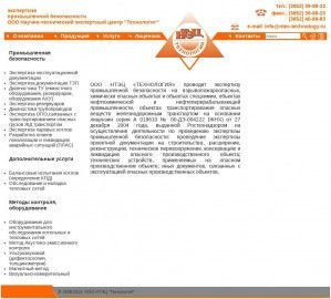 Предпросмотр для ntec-technology.ru — Технология, научно-технический экспертный центр