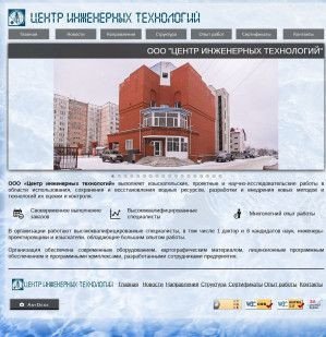 Предпросмотр для ooocet.ru — Центр Инженерных Технологий