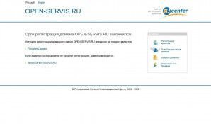 Предпросмотр для www.open-servis.ru — Оупен Сервис