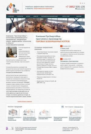 Предпросмотр для www.pem-energo.ru — ПроЭнергоМаш