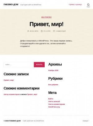 Предпросмотр для pnevmo-dom.ru — Пневмодом