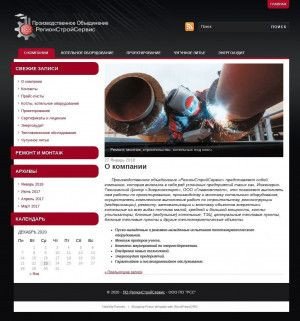 Предпросмотр для www.po-rss.ru — Производственное объединение РегионСтройСервис